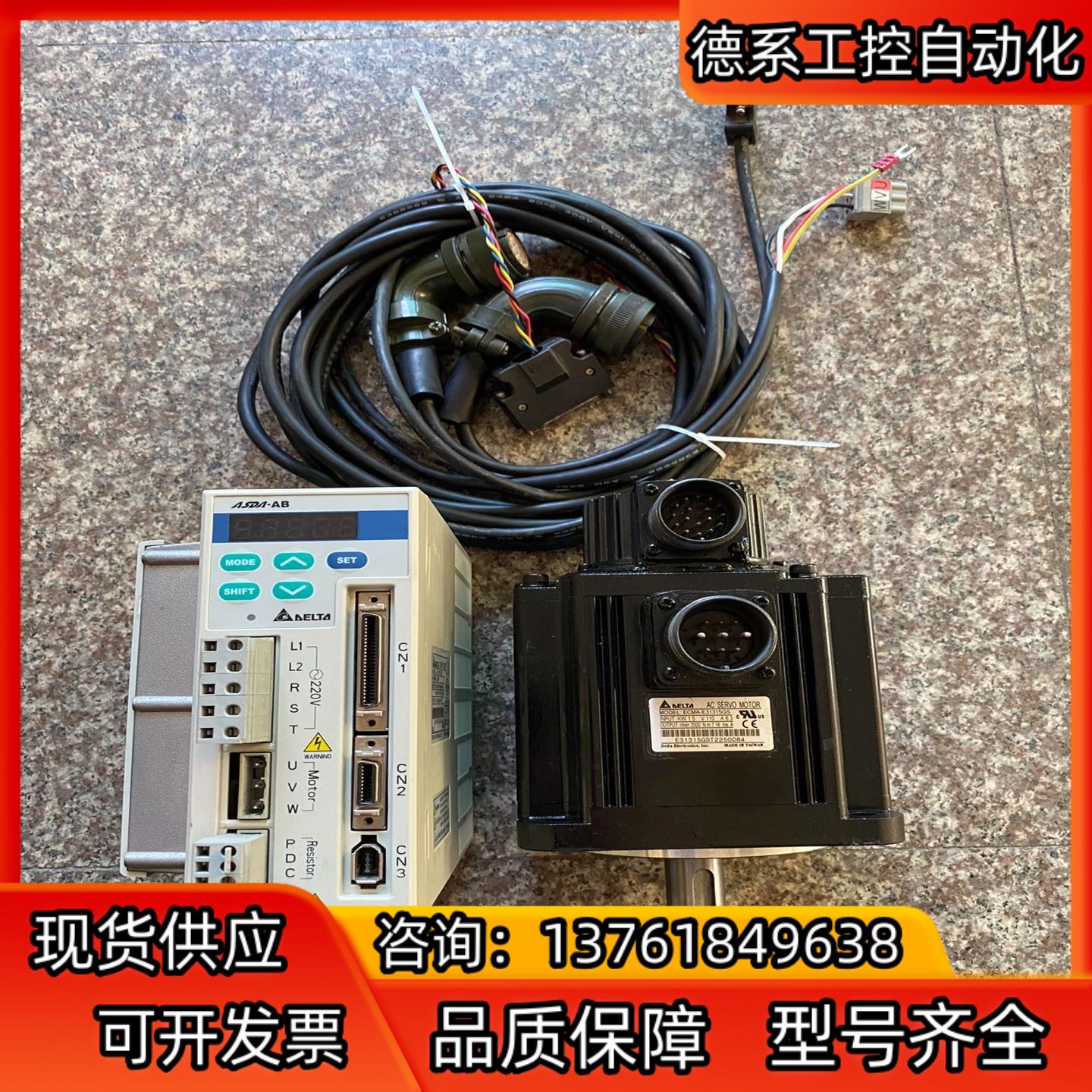 1.5KW台达ASDA-AB系列伺服套装，功能完好，成色美丽