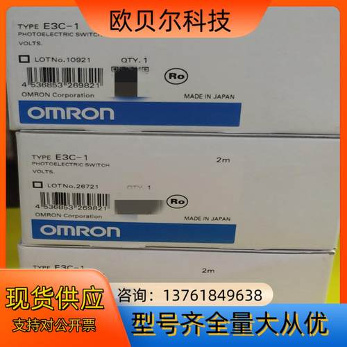 E3C-1，G3DZ-F4B，E3C-VS7R 对射 感应光