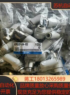 全新原装SMC  ASP630F-04-10S带先导式单向阀