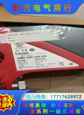 劳易测激光测距 AMS 348i 120 SSI议价