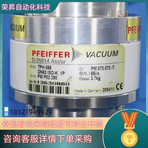 现货TPH-055德国普发PFEIFFER真空分子泵转动顺