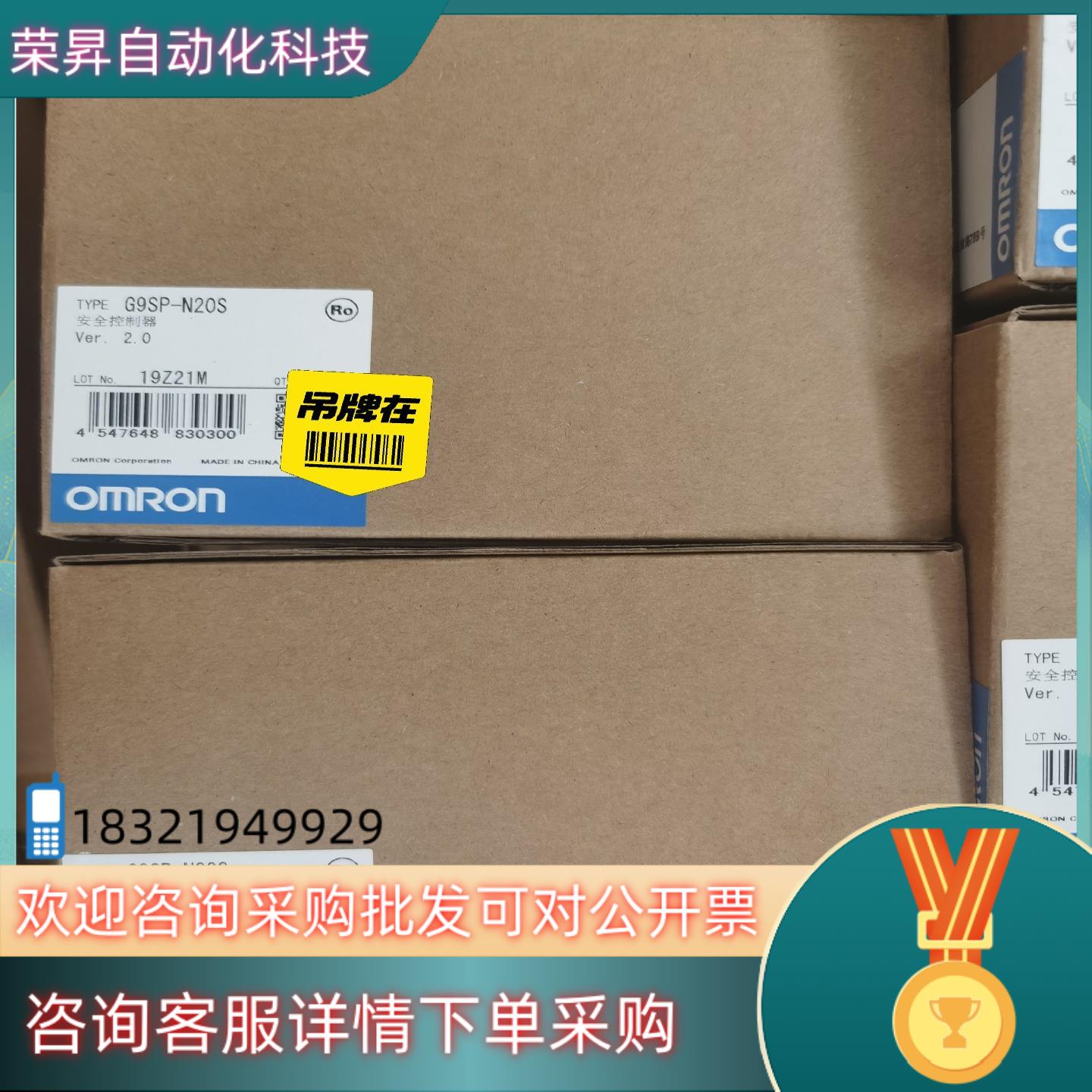 现货  全新原装 G9SP-N20S