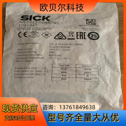 SICK西克IME2S12-04N4DW2全新原装正品货号1