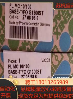 菲尼克斯FO转换器FLMC10100BASE-TFO