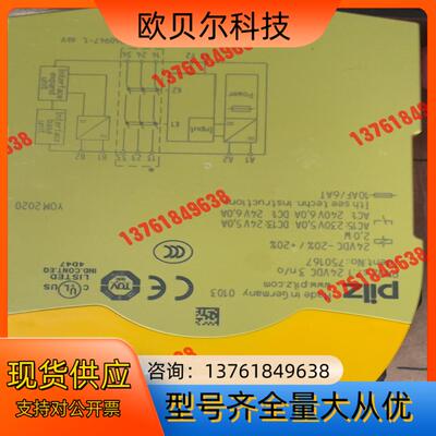 Pilz皮尔兹安全继电器PNOZs7.1型号750167，
