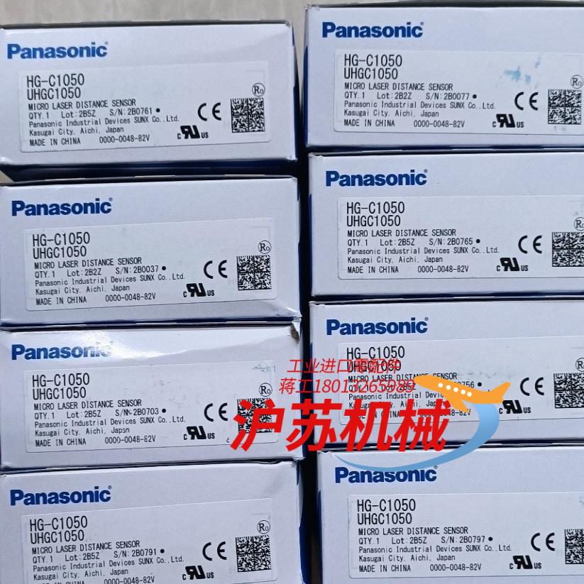 HG-C1050激光传感器 全新原装正品