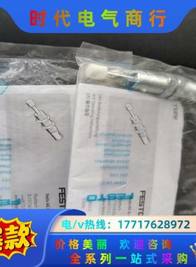 德国FESTO缓冲器YSRW-10-17  191195议价