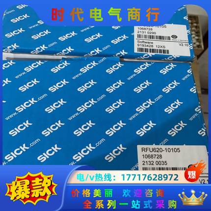 SICK西克读写器 型号RFU620-10105  全新原装议价