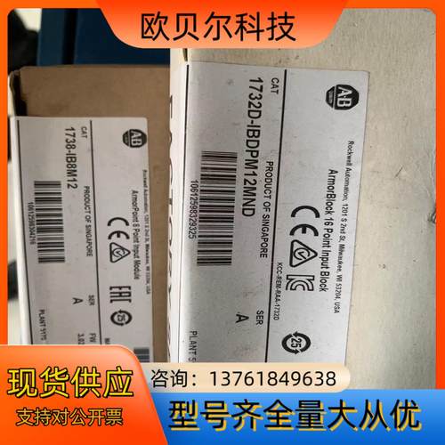 1732D-IBDPM12MND现货 需要的老板联系