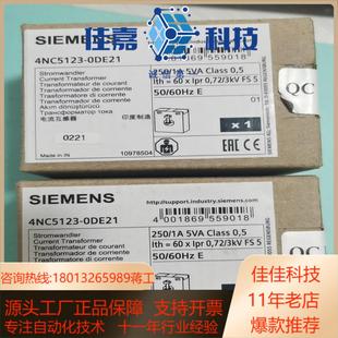电流互感器4NC5123 0DE21