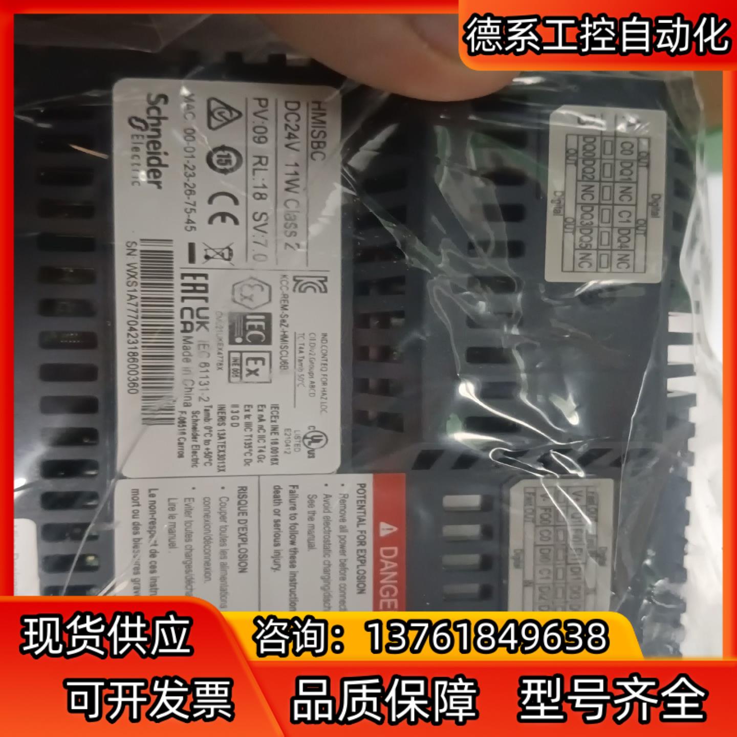 HMISCU6B5  触摸屏 全新原装正品 需