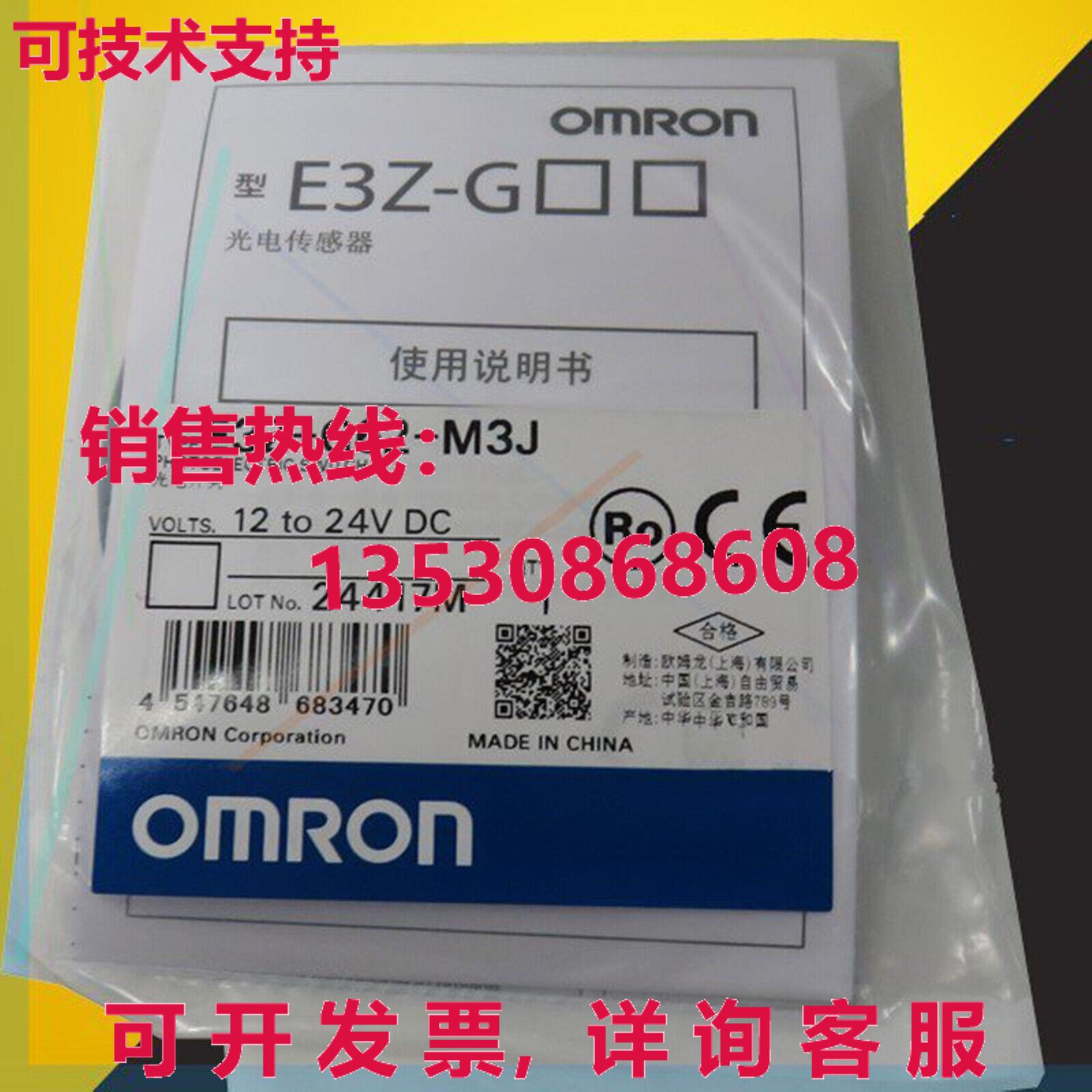 供应原装E3Z-G62-M3J 光电开关传感器    E3ZG62M3J