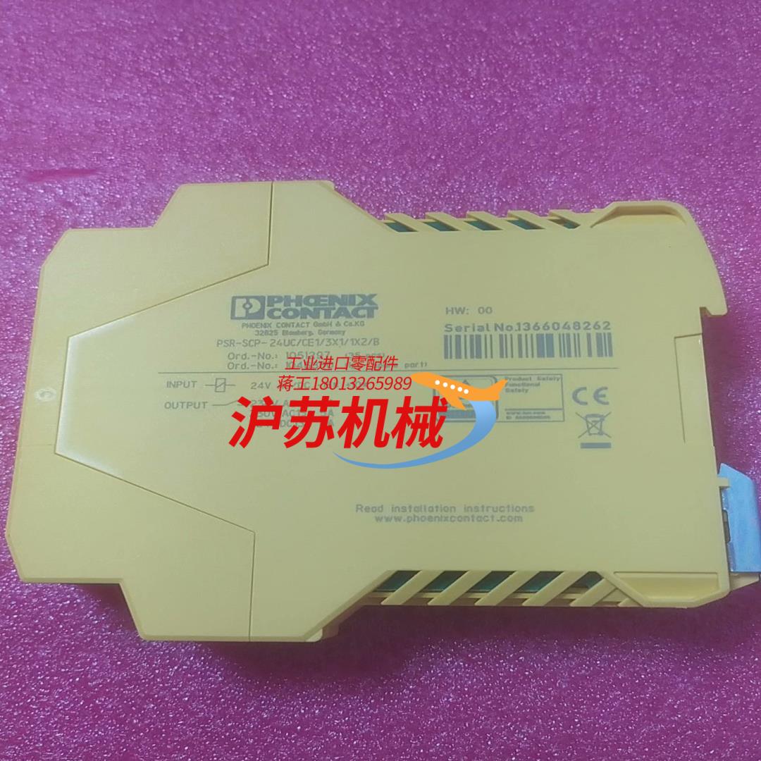 原装菲尼克斯安全继电器 PSR- SCP-24UC/CE1/