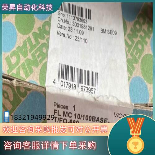 现货全新菲尼克斯2708193 FL MC 10100BASE