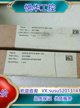 全新原装倍加福安全栅KFD2-STC4-EX120有50个议价