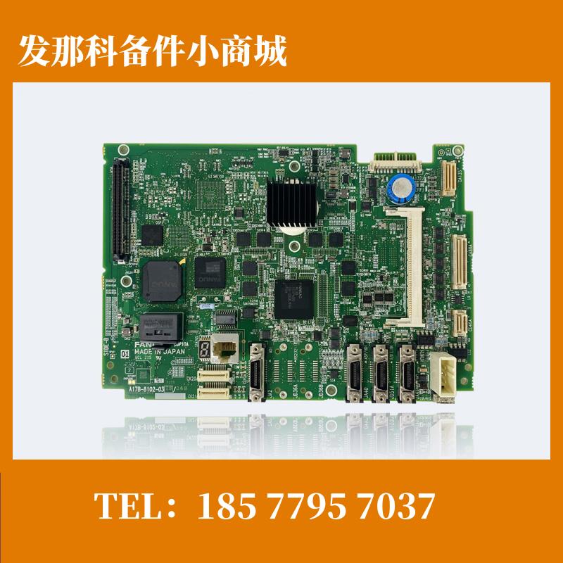 A17B-8102-0328发那科FANUC机床系统主板电路板质量保证一年
