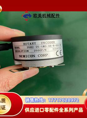 内密控编码器35H2-25-5MD-88-H-050-00议价