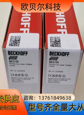 BK3150倍福模块，正品全新原装，实拍