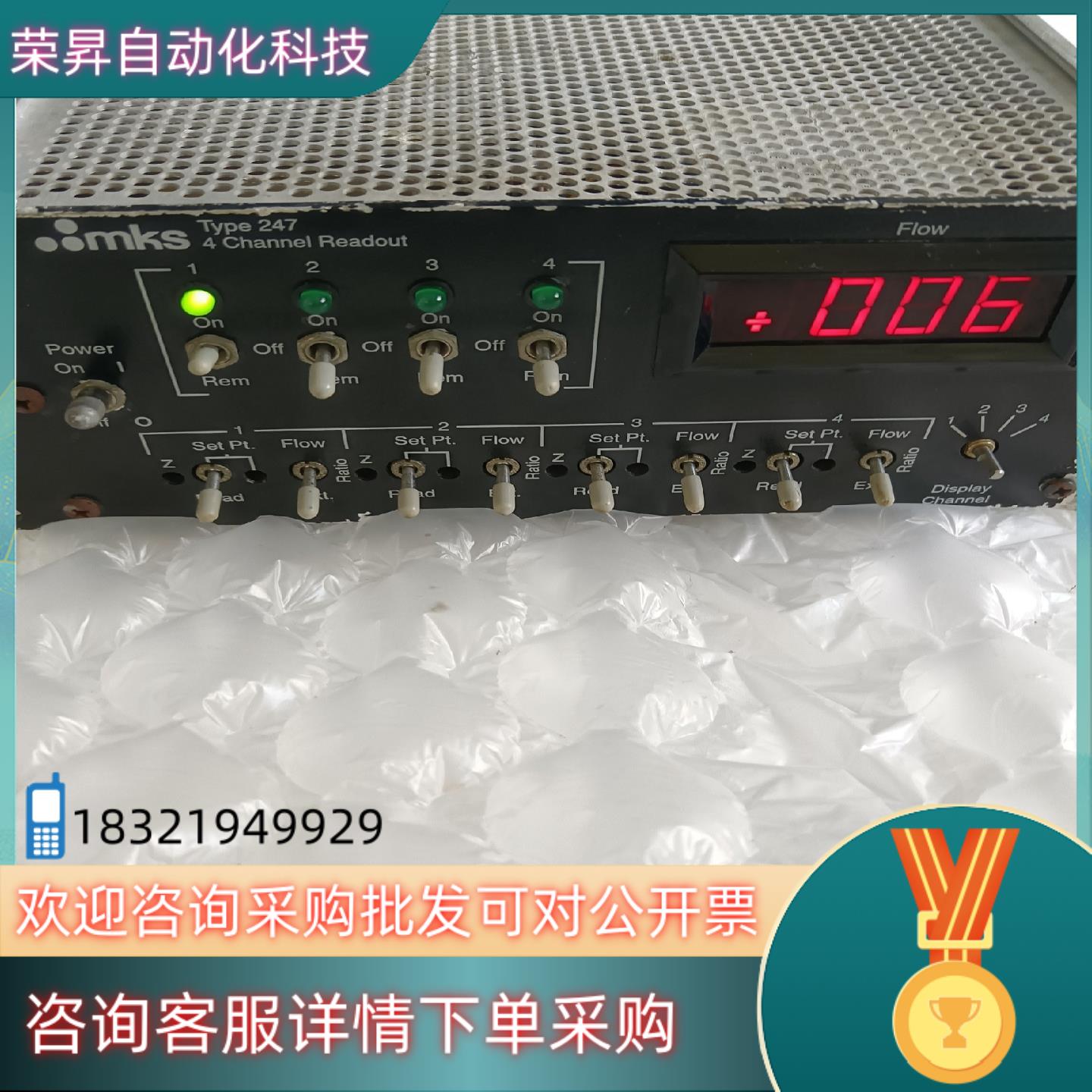 现货MKS  247D 4-Channel Readout MK