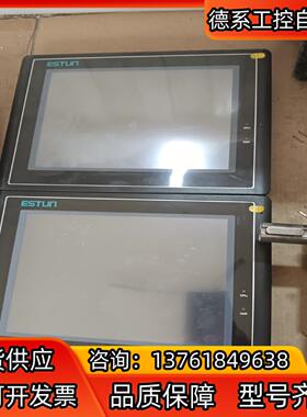 埃斯顿  10寸触摸屏  ESV－0097N