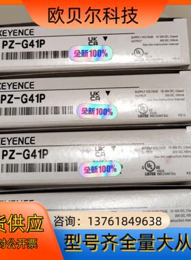PZ-G41P，PZ-G51CP，PZ-G51EN基恩士光电