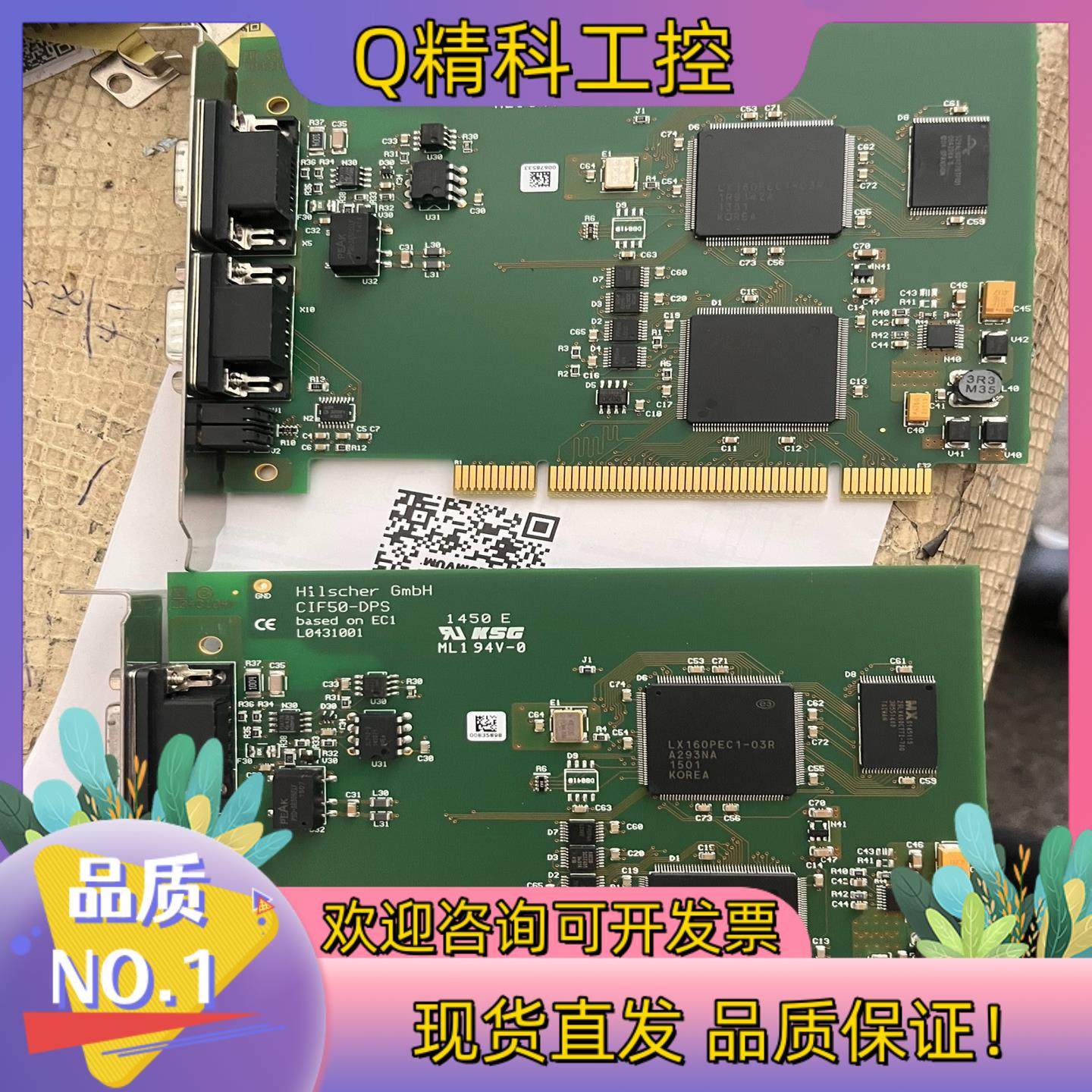 现货德国赫优讯 Hilscher CIF50-DPS 版本L