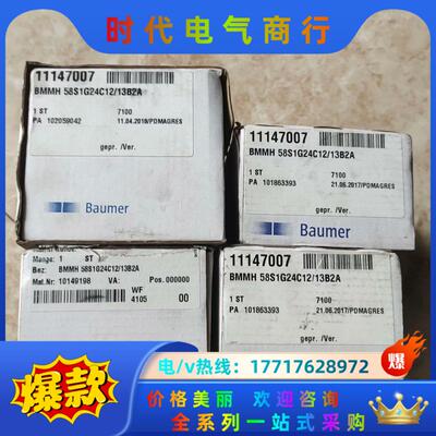 Baumer 编码器 全新 BMMH58S1G24C12议价