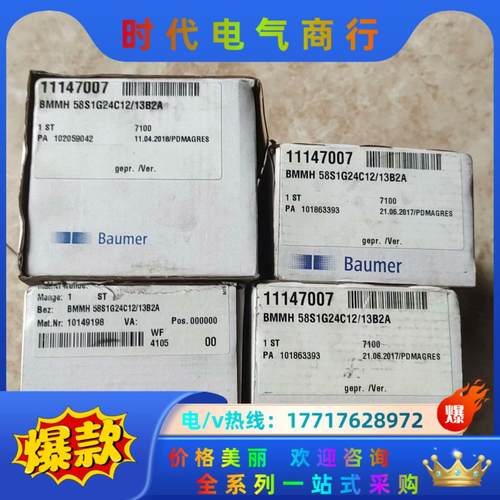 Baumer 编码器 全新 BMMH58S1G24C12议价
