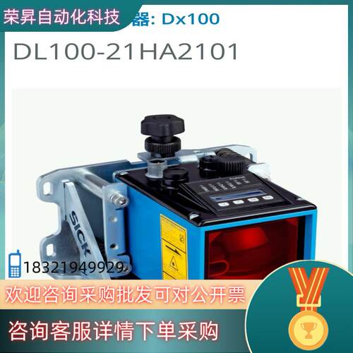 现货西克DL100-21HA2101