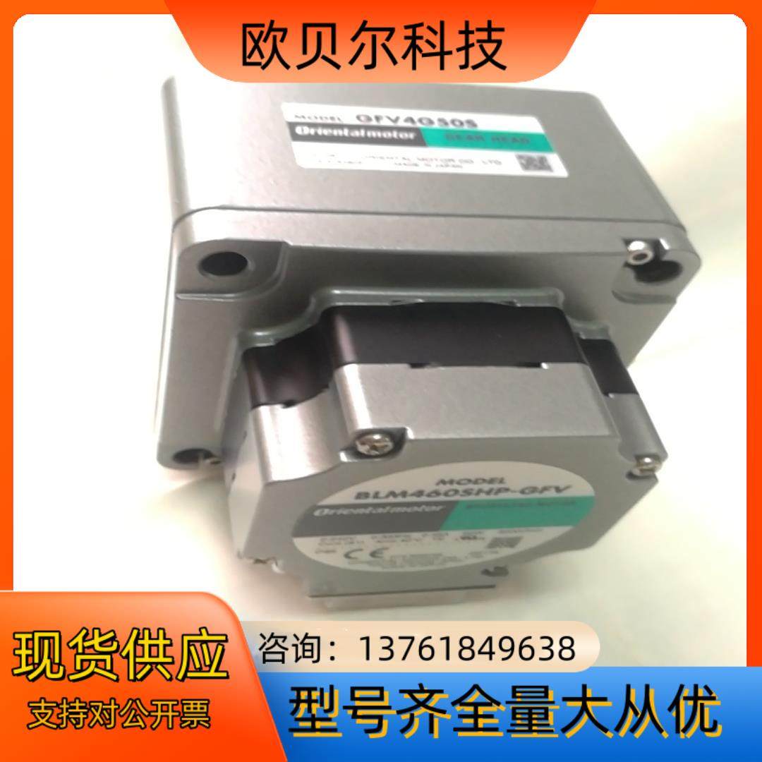 blm460shp-50s  东方马达  减速电机