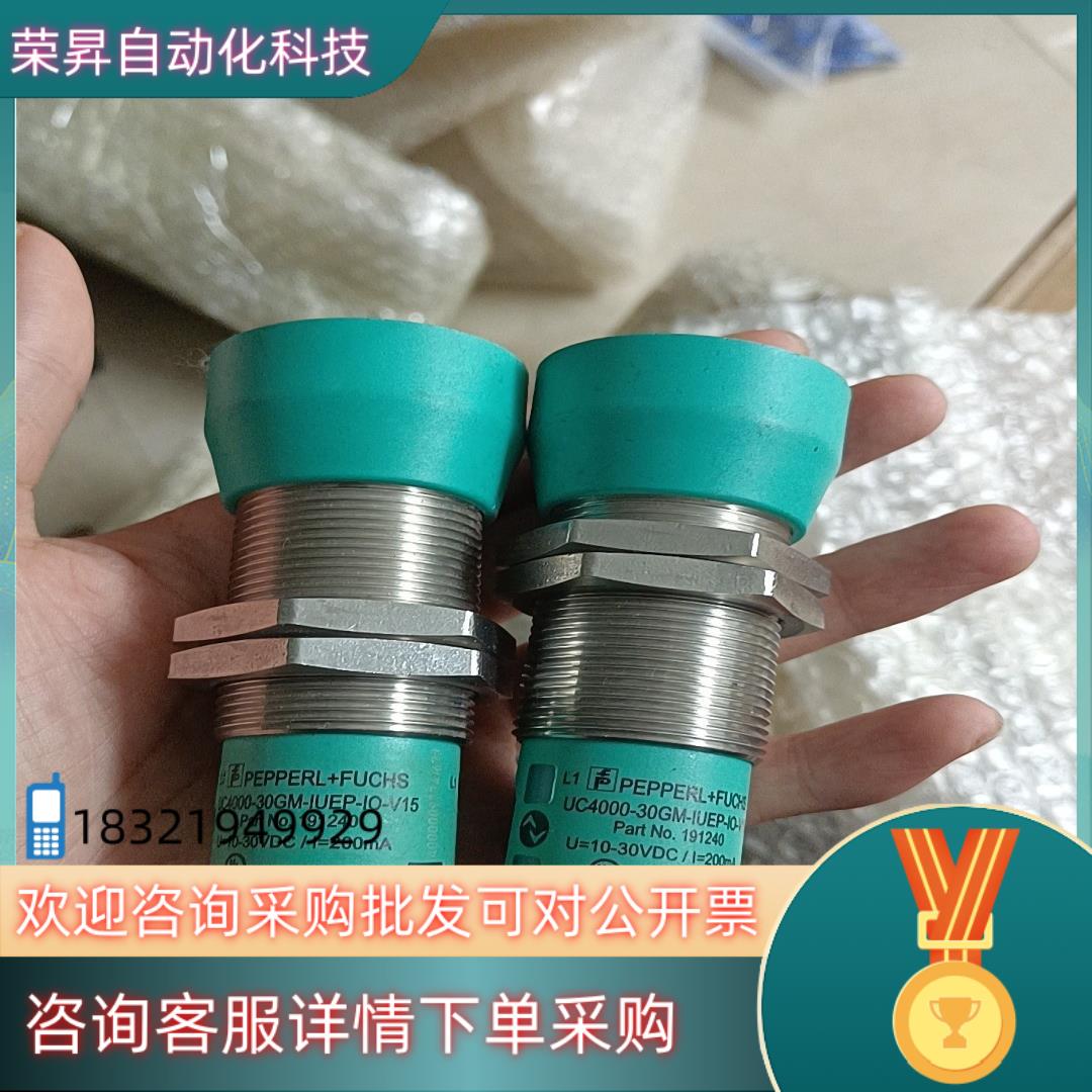 现货倍加福超声波传感器UC6000-30GM-IUEP-IO-V