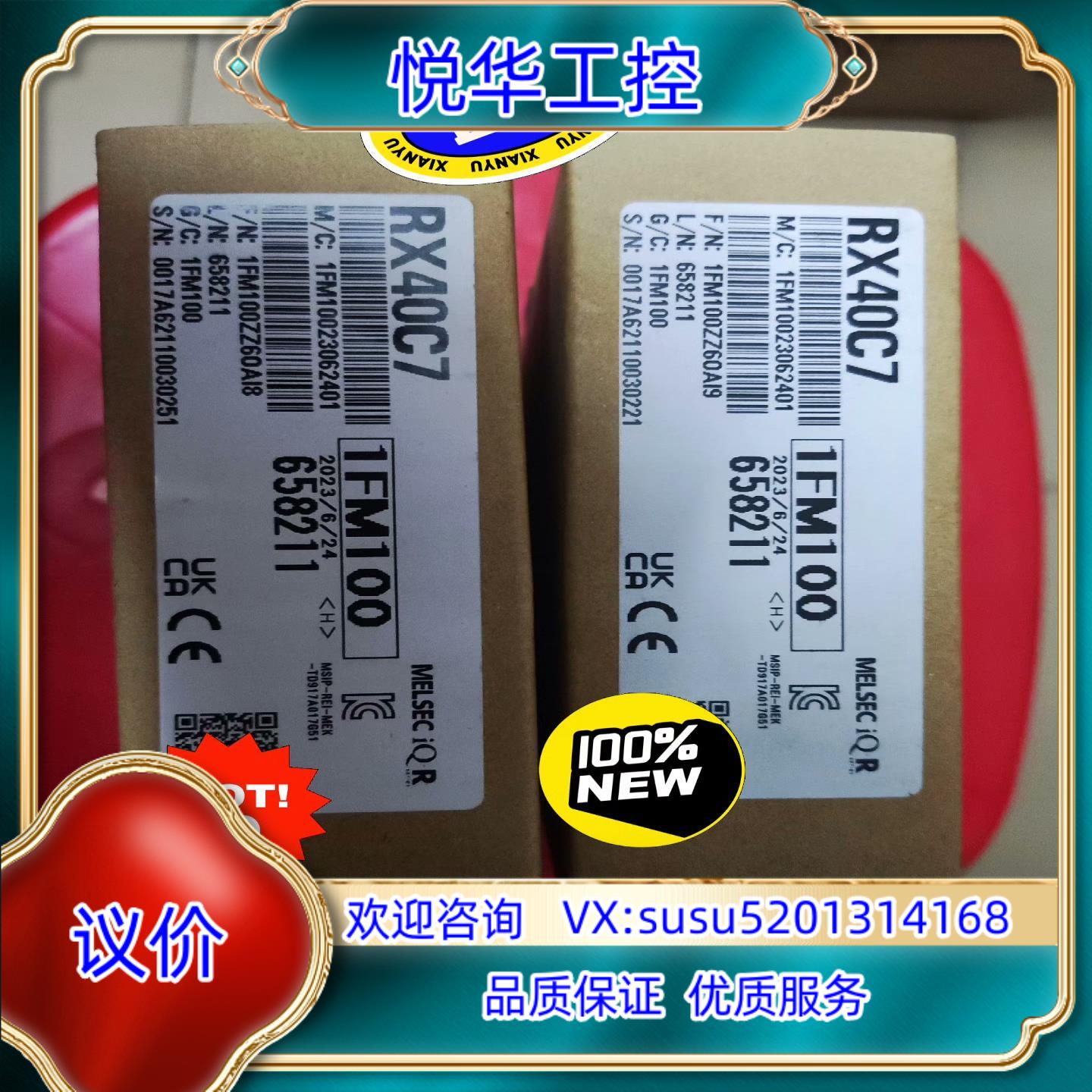 原装全新原装封在保正品模块RX40C7，，实图拍议价