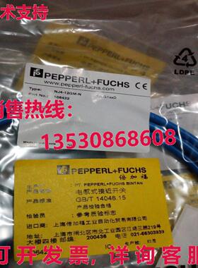 供应原装倍加福传感器 NJ4-12GM-N NJ412GMN 编号 106422