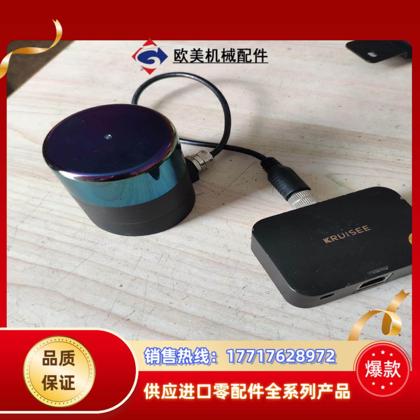 KKRUISEE  ETLIDAR S50雷达 激光雷达 测议价