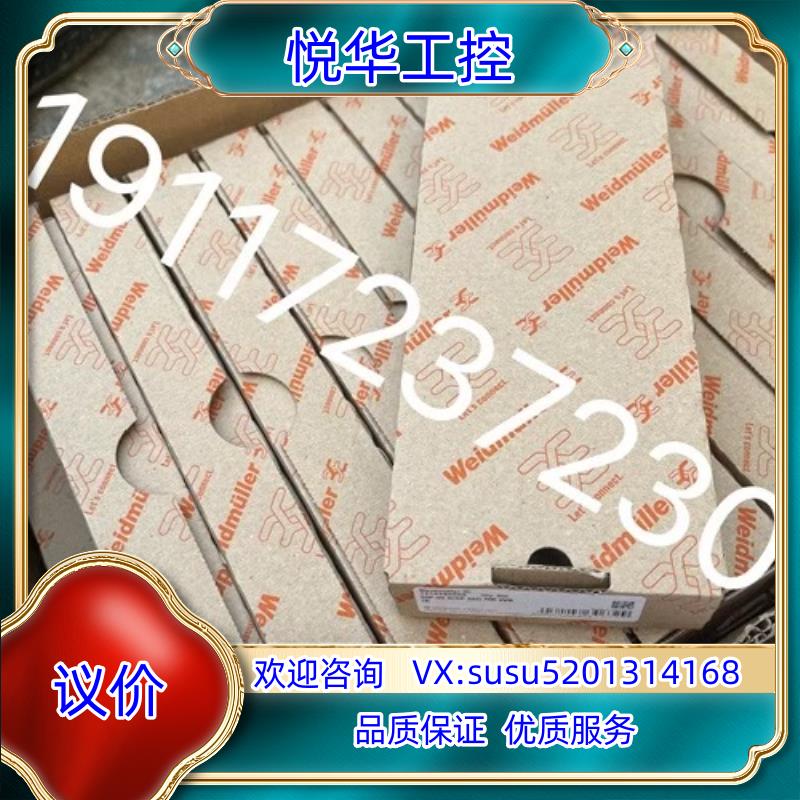 1050000000WAP 2.5-10询价,魏德米勒W议价