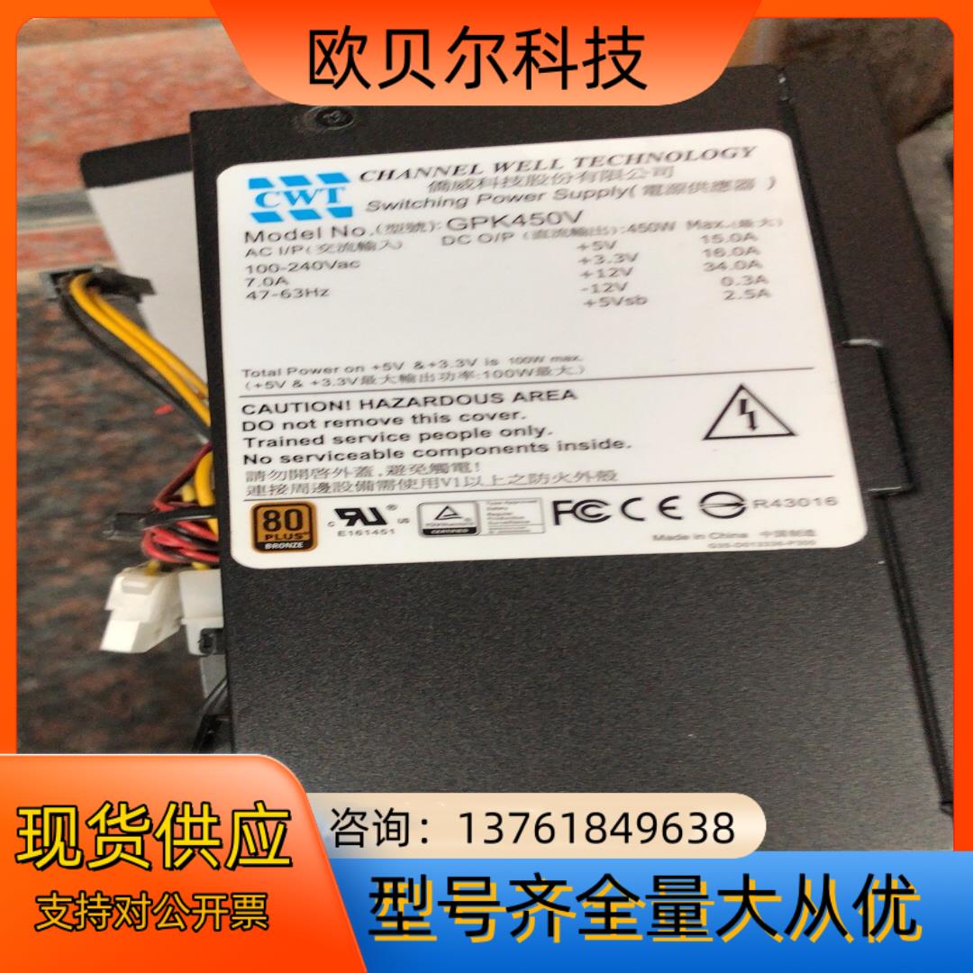 CWT GPK450V 侨威科技 atx工控电源