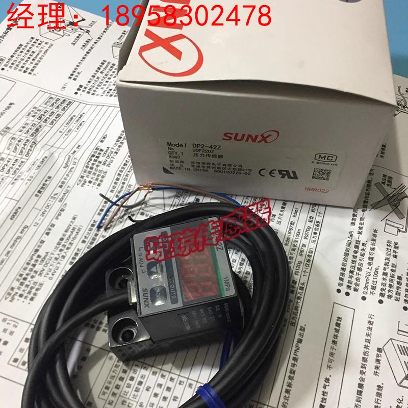 全新原装 神视SUNX 压力传感器 DP2-42 DP2-42E 质保一年