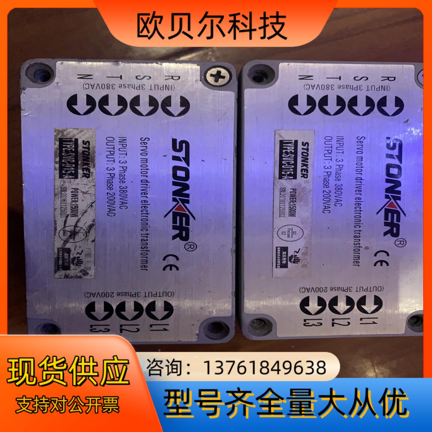 STONKER伺服电子变压器SVC-015-A有2个