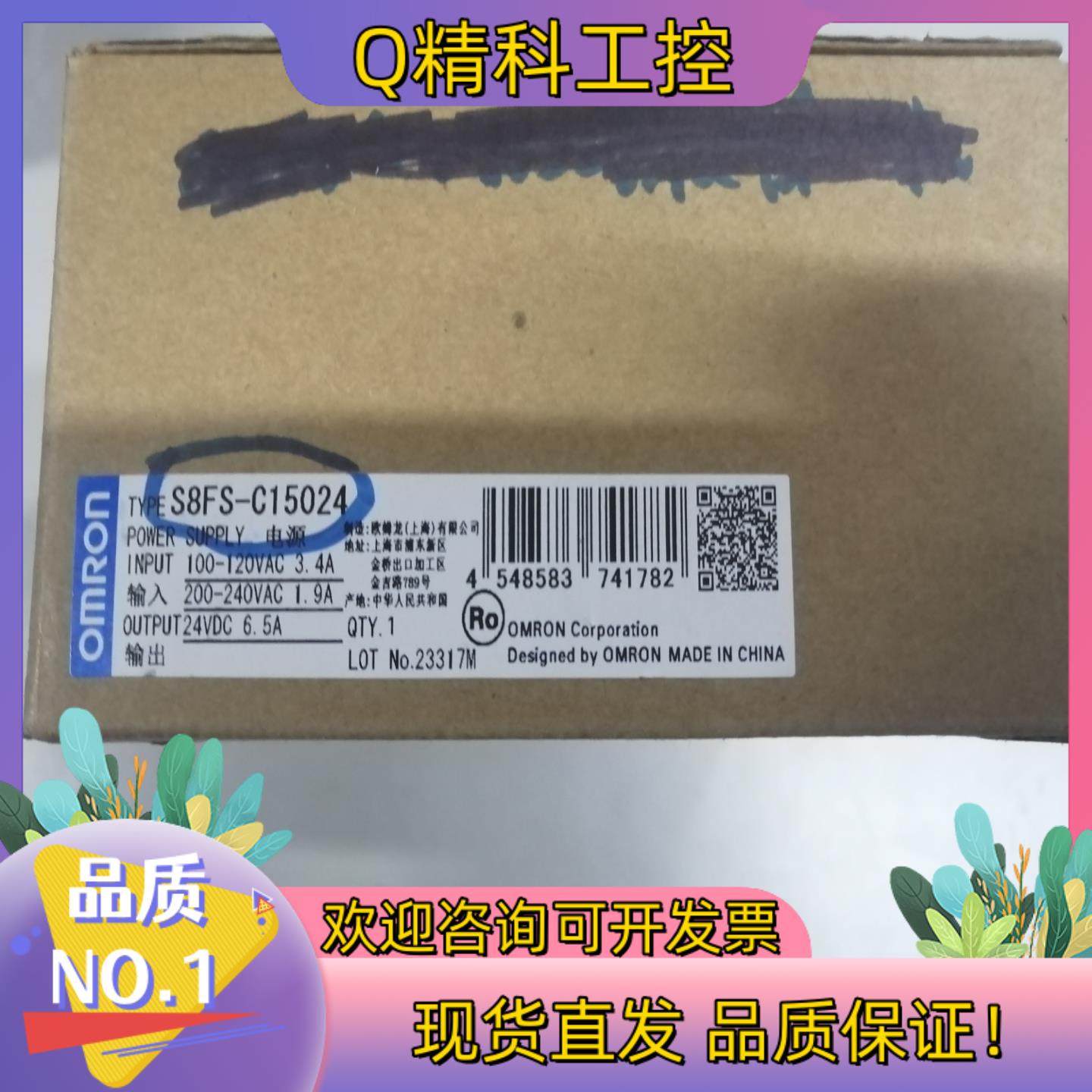 现货开关电源S8FS-C15024全新2台片标单,3C数码配件,其它配件,淘宝优惠券,粉丝福利购,淘宝优惠卷