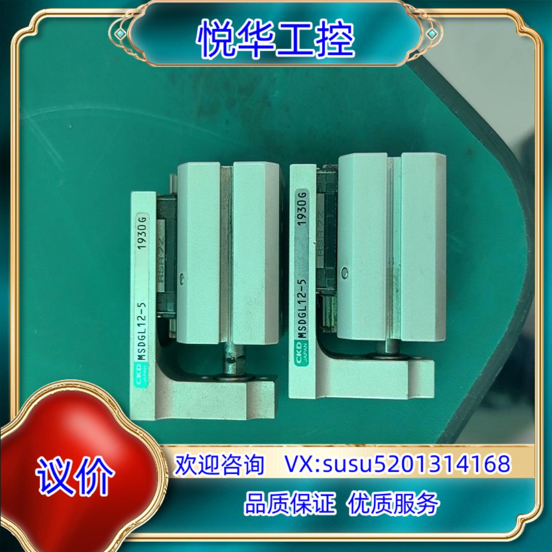 原装原装CKD线性滑台气缸MSDGL12-5议