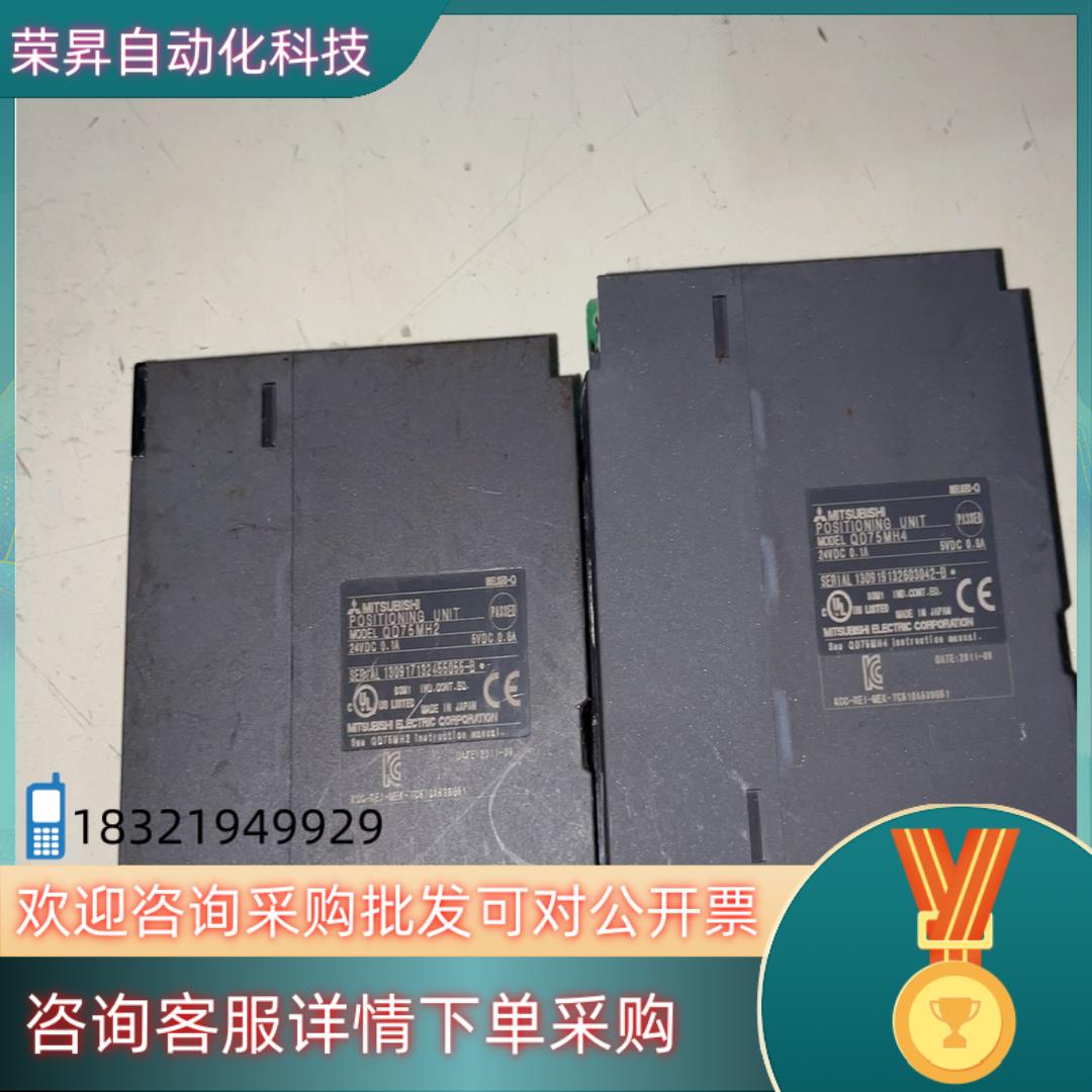 #电子器件 模块 QD75MH4  MH2