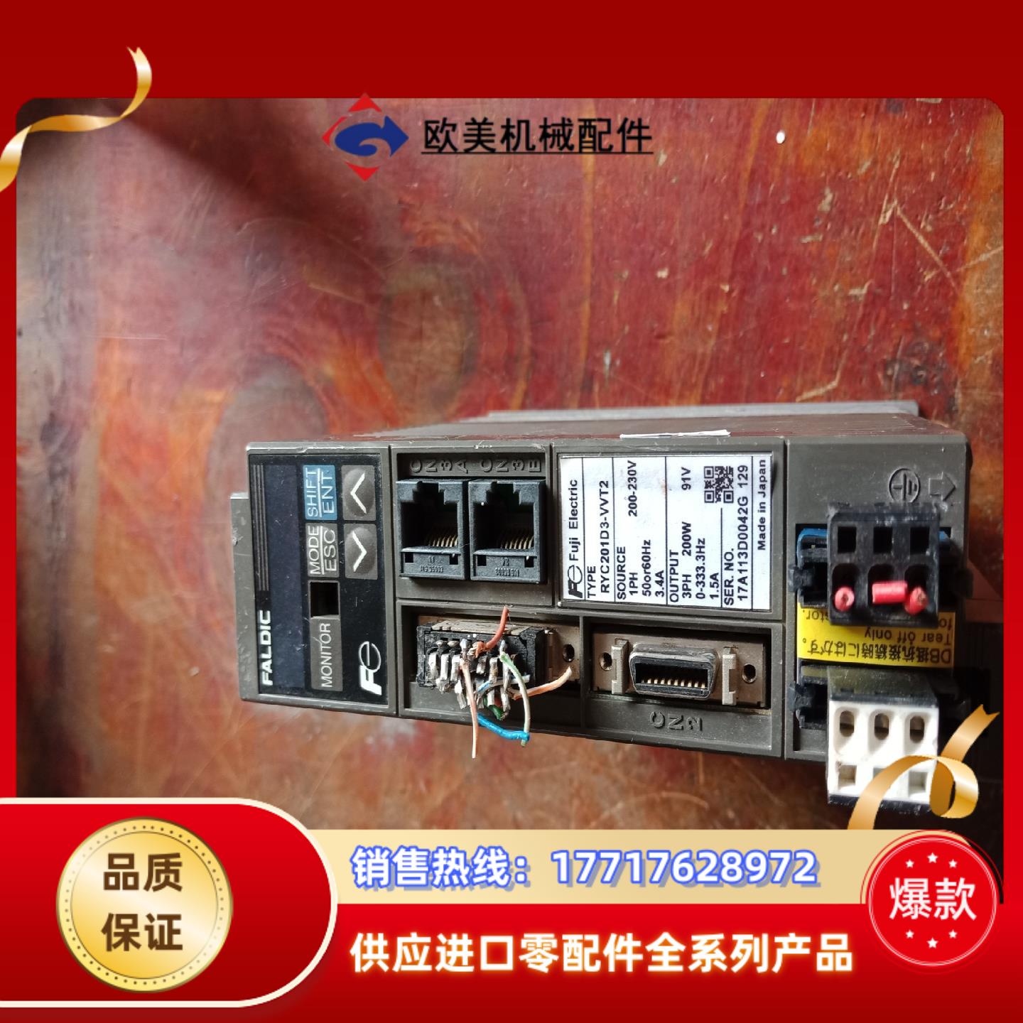 富士驱动器RYC201D3-VVT2，200W，，完议价