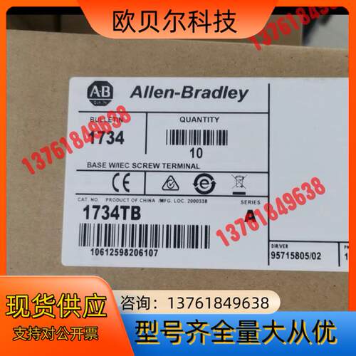 1734TB 多，罗克韦尔现货