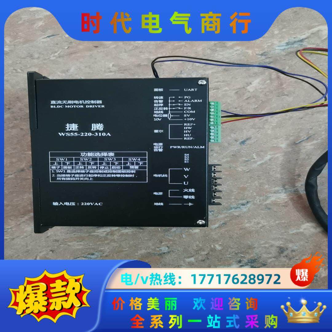 捷腾无刷电机控制器驱动器 交流输入 兼容有无霍尔 带通信口议价,3C数码配件,隔离器/耦合器,淘宝优惠券,粉丝福利购,淘宝优惠卷