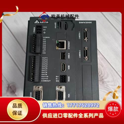 台达视觉控制器  DMV2000-CL2-HS  实物拍议价