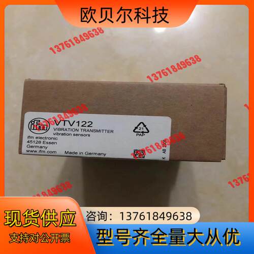 全新装原厂正品，德国IFM／易福门振动传感器VTV122，
