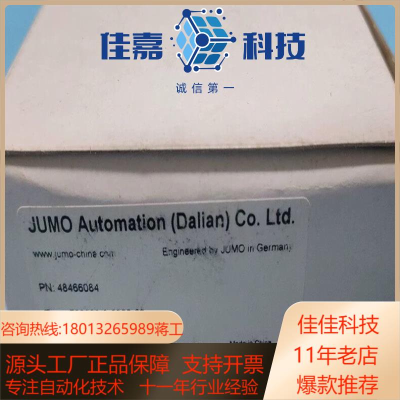 全新原装JUMO久茂7020228-0000-23温控器P