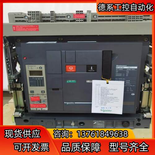 MT20N2 3P 2000A框架断路器