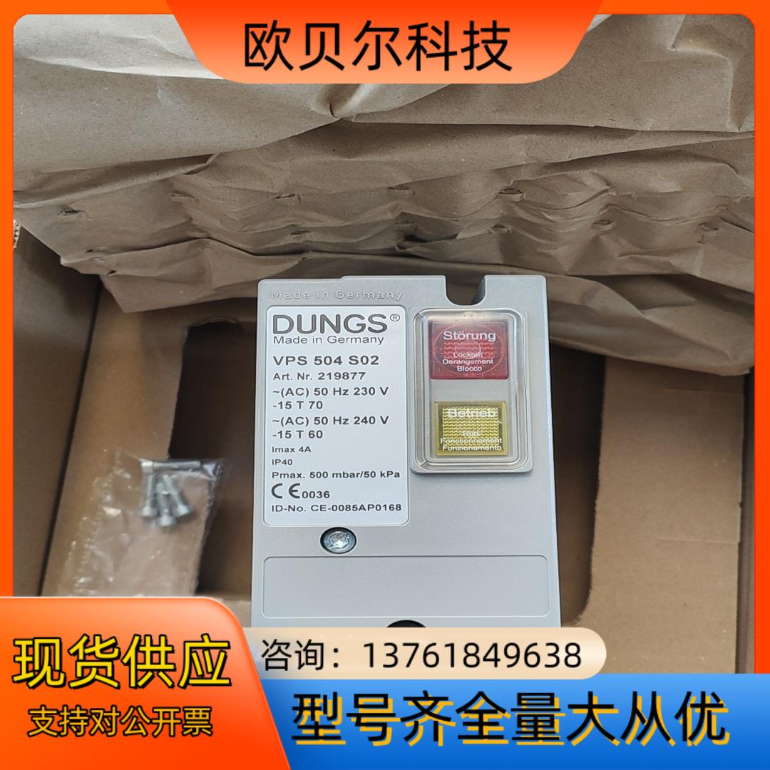 VPS504S02检漏装置，德国DUNGS全新代理渠道进货，