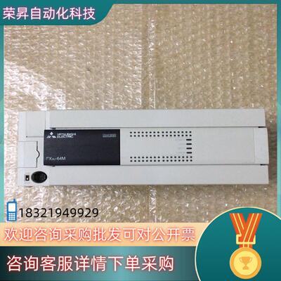 现货MITSUBISHIPLC原装FX3U-64MT